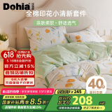 多喜爱 全棉四件套 亲肤套件双人床单被套床上用品1.5床203*229cm