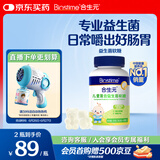 合生元（BIOSTIME）益生菌儿童软糖 高复活百亿活菌复合益生元呵护肠胃