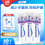 舒适达牙龈护理抗敏感牙膏套装300g（100g*3+旅行装30g*1或牙刷*1）