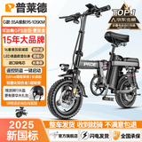 普莱德新国标折叠电动自行车 超长续航电动车 轻骑铝合金代驾车锂电池助力男女通用成人电瓶车代步电单车 顶配版-铝-进口级35A-纯电≤105km送GPS
