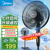 美的（Midea）电风扇家用智能遥控工业风扇落地扇大风力客厅卧室宿舍车间大风量电扇 【1.3米高大机身】遥控款SAF35ER