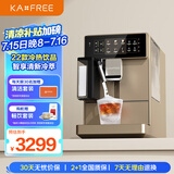 咖啡自由（KAxFREE）【国家补贴15%】咖啡机 冷萃全自动 家用办公室意式现磨自动奶泡咖啡机 A3 琉璃金