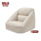 无印良品（MUJI）  豆袋沙发 懒人沙发 单人小沙发 阅读沙发 卧室 米色/可户外用 长70.5*宽74*高70㎝