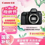 佳能（Canon）EOS 6D Mark II 6D2全画幅 专业单反相机 单机身 （约2620万像素/4K延时视频短片）