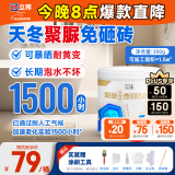 立邦透明防水胶免砸砖聚脲防水涂料厨卫墙面屋顶补漏堵漏胶 300g