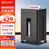 科密9张连碎45分钟碎光盘碎纸机办公室专用大型商务办公家用文件粉碎机（2*12mm 23L 5级保密）