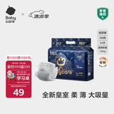 babycare皇室狮子王国纸尿裤bbc婴儿尿不湿尿片夏季超薄透气尿布迷你装 纸尿裤-NB码 1包 34片 【5KG以下】