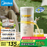 美的（Midea）【国家补贴】榨汁机 家用分体式原汁机 USB便携充电柳橙机 小巧易拆洗橙汁机MJ-ZY13
