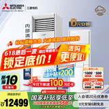 三菱电机（Mitsubishi Electric）XT系列2匹新一级能效19-29㎡适用变频冷暖 空调省电柜机国家补贴一价全包 MFZ-XT50VFK