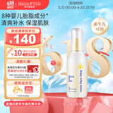 Mama&Kids婴儿保湿乳液儿童面霜保湿宝宝身体乳霜补水润肤150ml