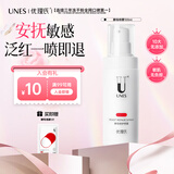 优理氏 酵母喷雾100ml 补水保湿 修护屏障 爽肤水 湿敷 敏感肌护肤品