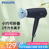 飞利浦（PHILIPS）电吹风机 3系小花筒 57°C低温速干大功率 负离子护发黑蓝 可折叠家用 