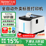 芯烨（XINYE）【支持京东外卖】XP-T271U外卖全自动接单标签打印机 wifi款 热敏不干胶贴纸条码 餐饮奶茶美团