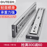 固特（GUTE）抽屉轨道不锈钢阻尼缓冲抽屉轨道三节导轨自动闭合滑轨五金滑道 不锈钢 普通款 20寸-50cm
