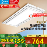美的（Midea）智能电动晾衣架语音升降隐藏嵌入式阳台晾衣杆超薄双杆隐形可伸缩 D35L语音款 28W照明