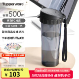 特百惠（Tupperware） 茶韵随手杯男女学生办公运动大容量带滤隔塑料水杯子 酷炫黑 500ml 1个