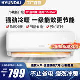 HYUNDAI韩国现代新一级能效大1.5匹冷暖空调挂机家用变频节能省电级纯铜管新能效壁挂式空调 大1匹 一级能效 冷暖【全铜管】巨省电Pro 无安装