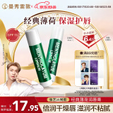 曼秀雷敦（Mentholatum）修护润唇膏 保湿滋润防干裂去死皮薄荷味3.5g*2支伴手礼物