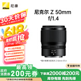 尼康（Nikon）尼克尔 Z 50mm f/1.4 全画幅 大光圈 紧凑便携 微单镜头 视频录制