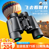 熊猫（PANDA）双筒望远镜保罗式高倍高清军事微光夜视演唱会观鸟手机拍照望远镜 80P 8X40(大视野二代升级款）