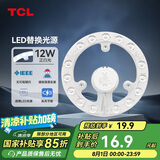 TCL照明 吸顶灯灯芯LED灯盘磁吸式改造灯板圆形光源模组 12W/正白光