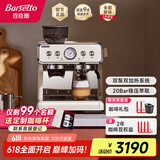 Barsetto【国家补贴】百胜图二代咖啡机 意式半自动家用咖啡机 双加热双泵研磨一体机 BAE02米白色