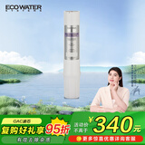 怡口净水（ECOWATER）净水器家用原装耗材 GAC滤芯颗粒活性炭净水器耗材 吸附余氯除异味 适用ERO系列/800系列详询客服