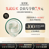 佰草集【太极肌源】修护焕颜面膜（体验装）10g