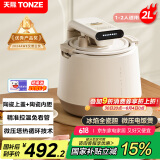 天际（TONZE）【国家补贴】微压电饭煲陶瓷内胆悬浮加热0涂层煮饭煮粥柴火饭精准控温家用智能电饭煲 FD23A20TAQ