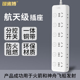 可来博全新国标安全插座/插排/接线板/插线板/排插/拖线板/插板桌面办公家用独立分控扩展插排总控插座 【分控】6位扩展12位全长4.9米