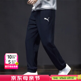 彪马（PUMA）官方舰店男裤 25夏季运动裤跑步健身训练透气长裤梭织束脚休闲裤 蓝色/胶印LOGO L /180/78
