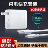 辛己盛适配66W快充充电器套装适用华为荣耀手机mate40/50/60pro插头100W充电头type-c数据线nova11 10 【2米套装】适配66W快充头+快充线