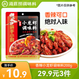 海底捞 筷手小厨 调味料 香辣小龙虾调味料200g 麻辣干锅冒菜串串调味料