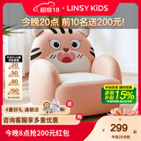 LINSY KIDS林氏家居儿童沙发可爱沙发椅阅读角宝宝小孩动物卡通沙发LH386K1 【粉红色】LH386K2-A小虎沙发