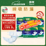 得伴（Depend）成人纸尿裤L54片(臀围95-120cm) 老年人搭扣式强力吸收型尿不湿