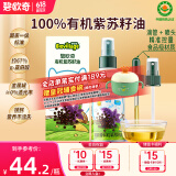 碧欧奇有机紫苏籽油100ml 宝宝辅食用油冷榨滴管控量