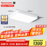 霍尼韦尔（Honeywell）护眼吸顶灯客厅卧室书房灯简约全光谱自然光03LPlus【包安装】