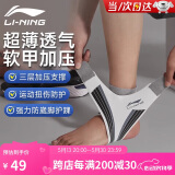 李宁护踝脚踝扭伤后护具恢复套崴脚腕篮球运动医韧带用损伤关节固定