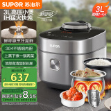 苏泊尔（SUPOR）【国家补贴】鲜呼吸系列电压力锅3L IH猛火 精钢球釜 2-4人家用双胆顶置彩屏高压锅SY-30FH8018Q