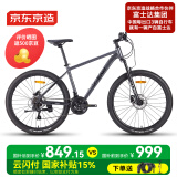 京东京造XC350山地自行车禧玛诺21速油压碟刹成人学生男女士17寸太空灰