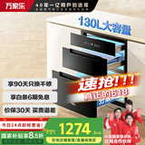 万家乐消毒柜【家电补贴15%】【AD5C】嵌入式130L三门三抽紫外线臭氧双重杀菌碗筷奶瓶母婴消毒柜AD5C