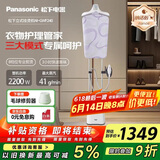松下（Panasonic）挂烫机家用 电熨斗 手持挂烫机 纳米水离子技术 增压蒸汽 NI-GWF240 