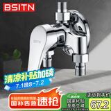 BSITN黄铜明装淋浴水龙头明管冷热混水阀浴室花洒开关龙头B7097