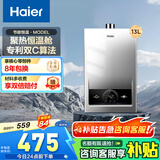 海尔（Haier）智家出品Leader系列燃气热水器天然气家用恒温即热水气变频风机ECO节能热水器LVS 13L 【MODEL】行业爆款 主推款