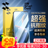 闪魔 【销量款】适用红米k70/k70至尊版钢化膜k70pro手机膜 全屏redmi冠军版防窥屏高清防爆抗蓝光膜 【增强版|超清抗指纹】2片+神器 红米k70至尊版不开孔