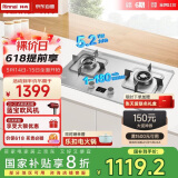 林内（Rinnai）【鲸吨吨】家用嵌入式天燃气灶【家电国家补贴20%】台嵌两用5.2kW双眼猛火定时灶具 不锈钢2E08MTX