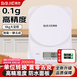 拜杰厨房秤家用烘焙秤电子秤厨房电子称高精度克秤称菜称重食物秤 豪华白6KG/0.1g（电池款）