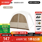 NatureHike挪客云界自立速开天幕露营自动帐篷穹顶钛黑胶遮阳防晒派对大凉亭 门帘/配件(3*2.1m)