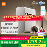 米家【家电国家补贴】小米净水器1200G Pro母亲节厨下家用净饮机专利零陈水3.0系统直饮机MR1282-B