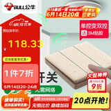 公牛（BULL）无线遥控免布线开关三开双控面板套装1个主开关+1个随意贴 金色